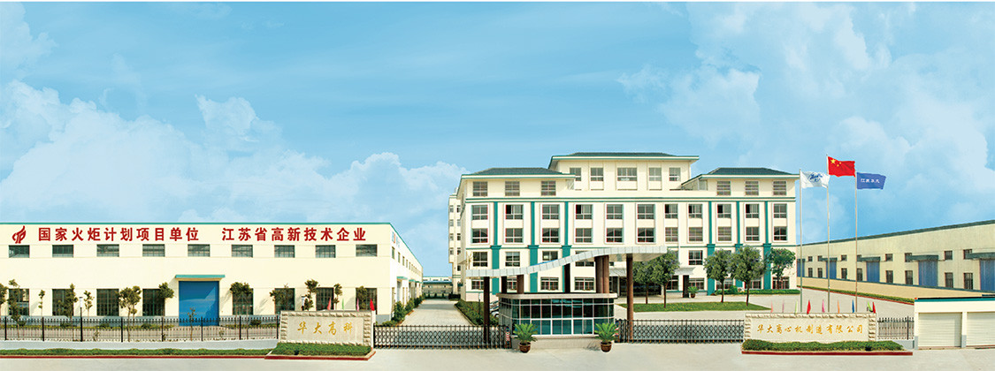 China Jiangsu Huada Centrifuge Co., Ltd. company profile